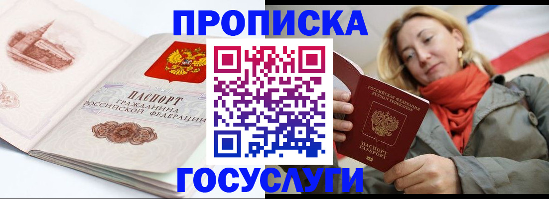 временная регистрация в квартире в Октябрьске