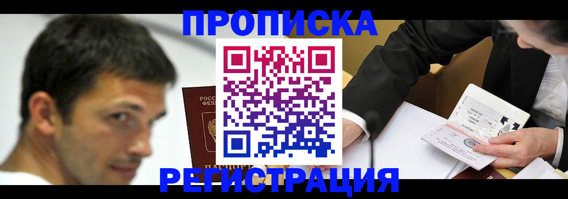 прописка иностранных граждан в Октябрьске