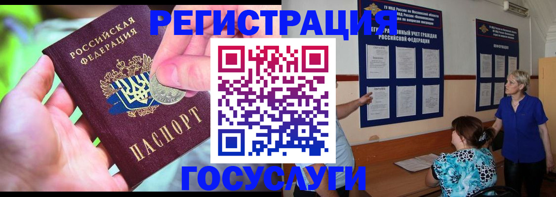 прописка 2025 в Октябрьске